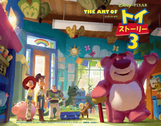 The Art of Toy Story 3 Japanese Edition - Japanese edition cover