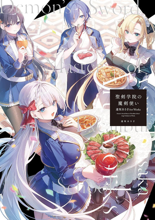 The Demon Sword Master of Excalibur Academy Asagi Tosaka Art Works - Japanese edition cover