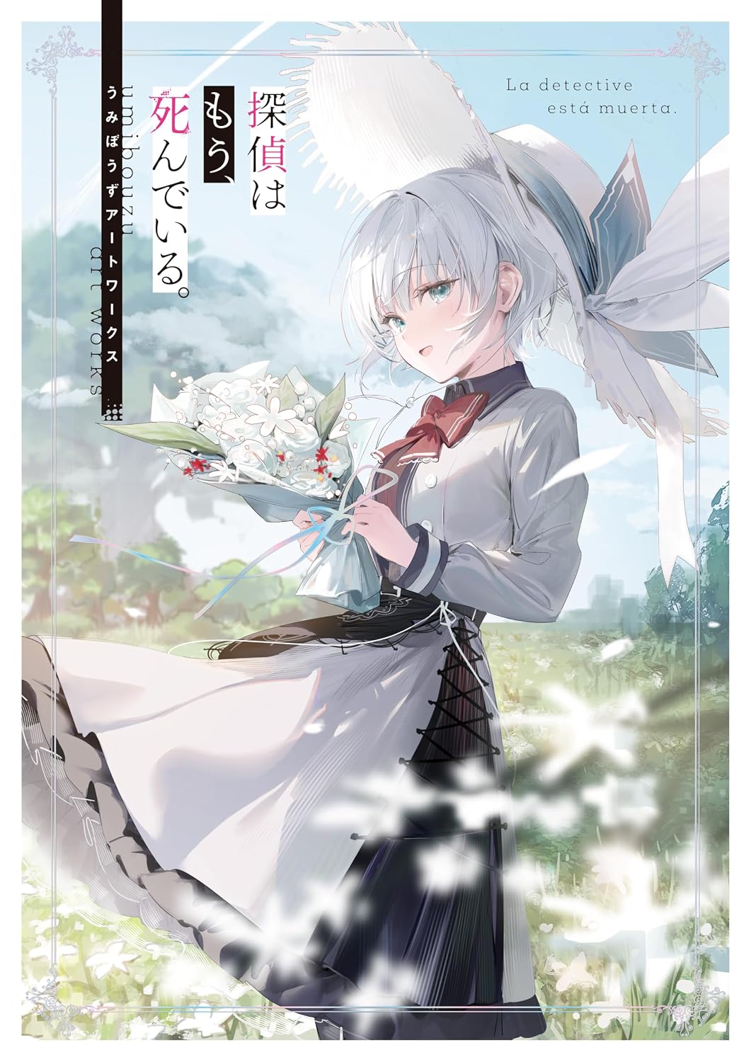 The Detective Is Already Dead - Umibozu Artworks - Japanese edition cover