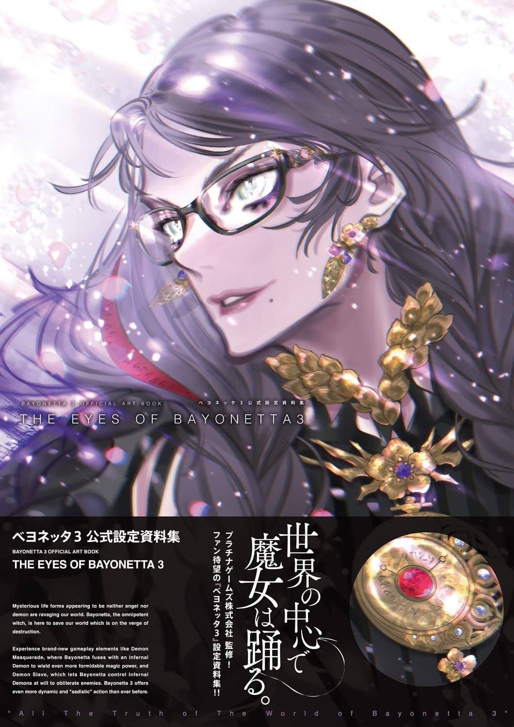 The Eyes of Bayonetta 3 Official Art Book - Japanese edition cover