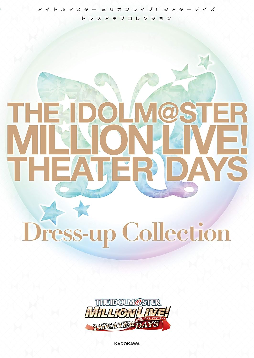 The Idolmaster Million Live! Theater Days - Dress-Up Collection - Japanese edition cover