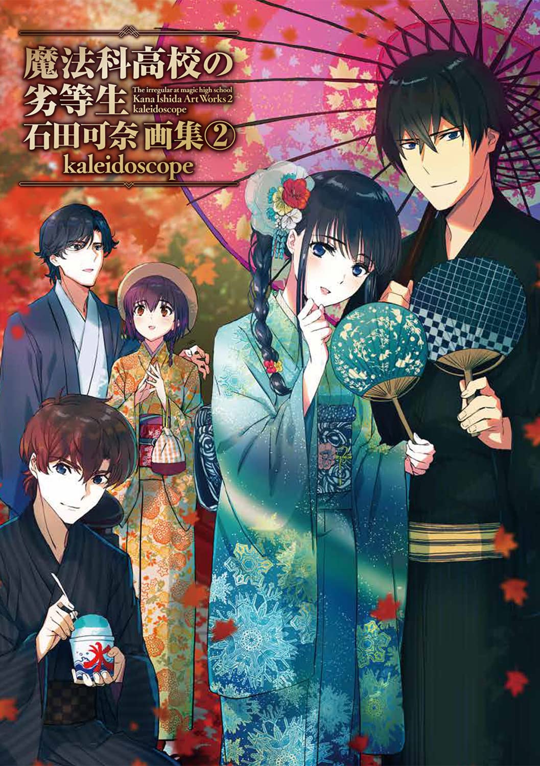 The Irregular at Magic High School - Kana Ishida Art Collection 2: kaleidoscope - Japanese edition cover