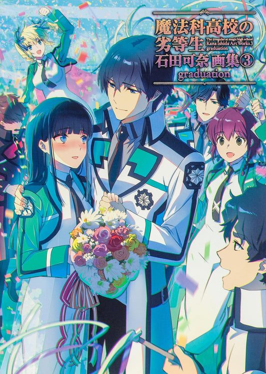 The Irregular at Magic High School Kana Ishida Art Collection 3 - graduation - Japanese edition cover