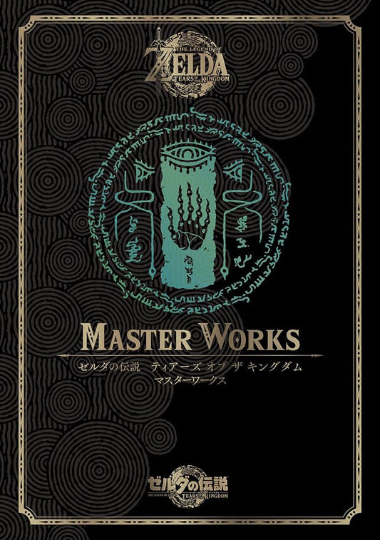The Legend of Zelda: Tears of the Kingdom Master Works Artbook - Japanese edition cover