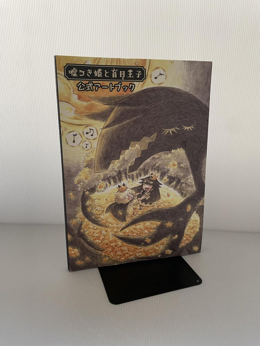 The Liar Princess and the Blind Prince Official Artbook - Japanese edition cover
