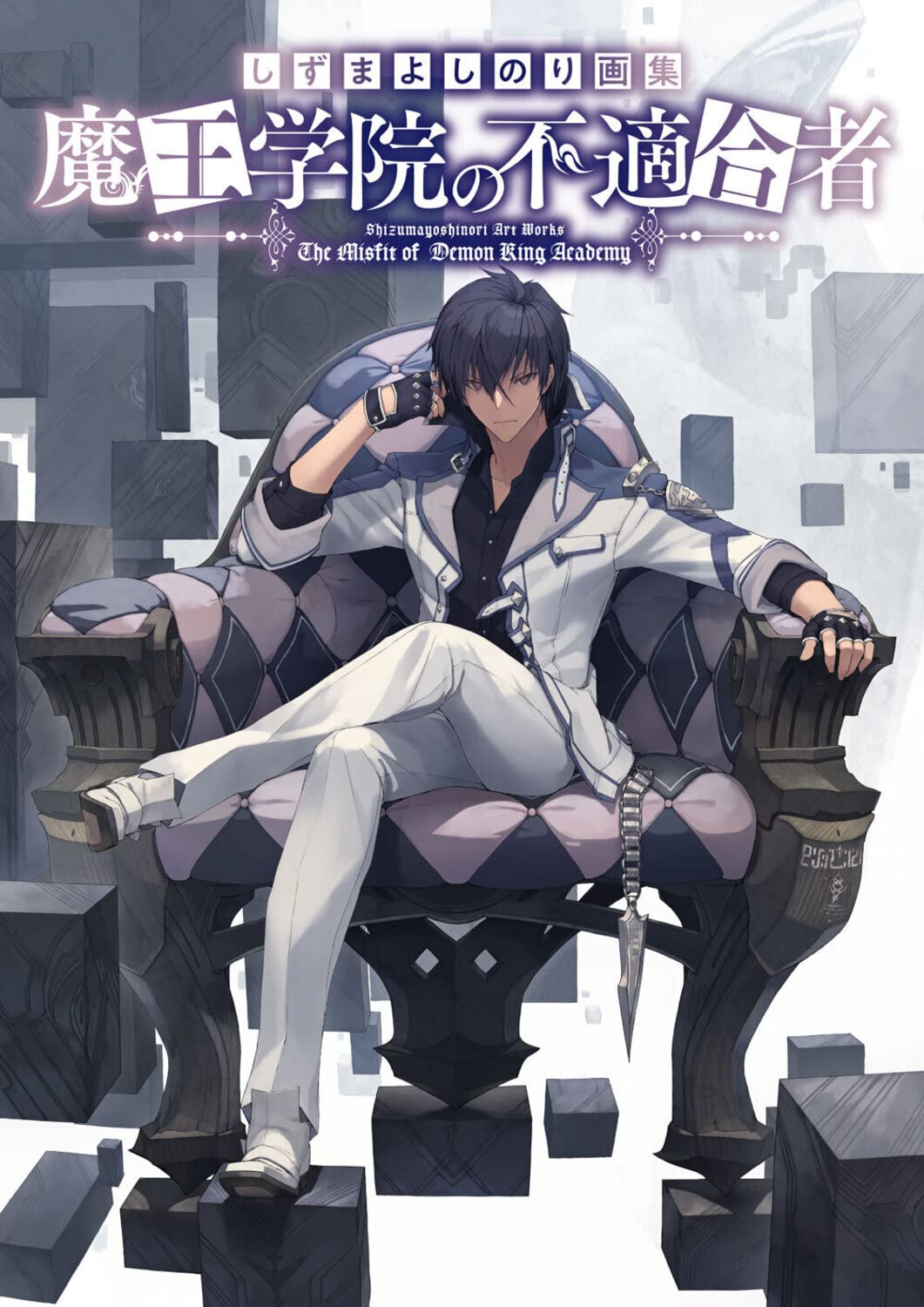 The Misfit of Demon King Academy - Yoshinori Shizuma Art Collection - Japanese edition cover
