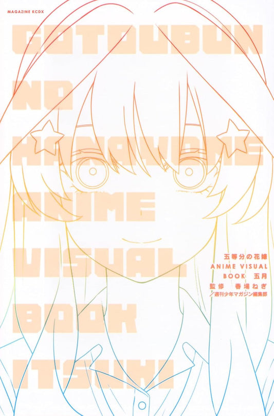 The Quintessential Quintuplets Anime Visual Book Itsuki - Japanese edition cover