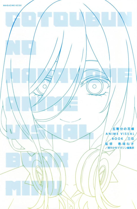 The Quintessential Quintuplets Anime Visual Book Miku - Japanese edition cover