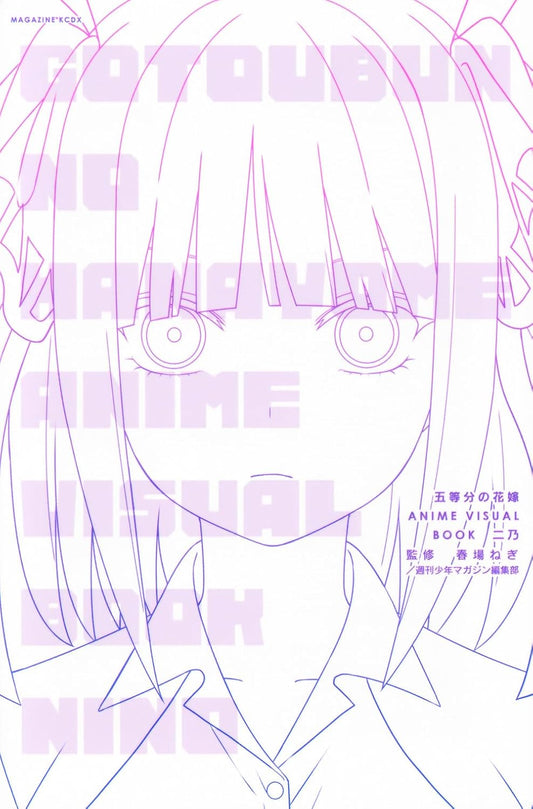 The Quintessential Quintuplets Anime Visual Book Nino - Japanese edition cover