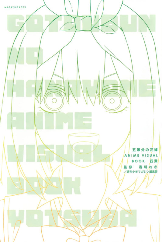 The Quintessential Quintuplets Anime Visual Book Yotsuba - Japanese edition cover