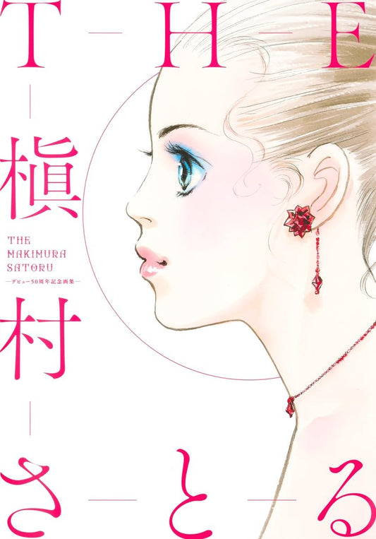THE Satoru Makimura - 50th Anniversary Art Collection - Japanese edition cover