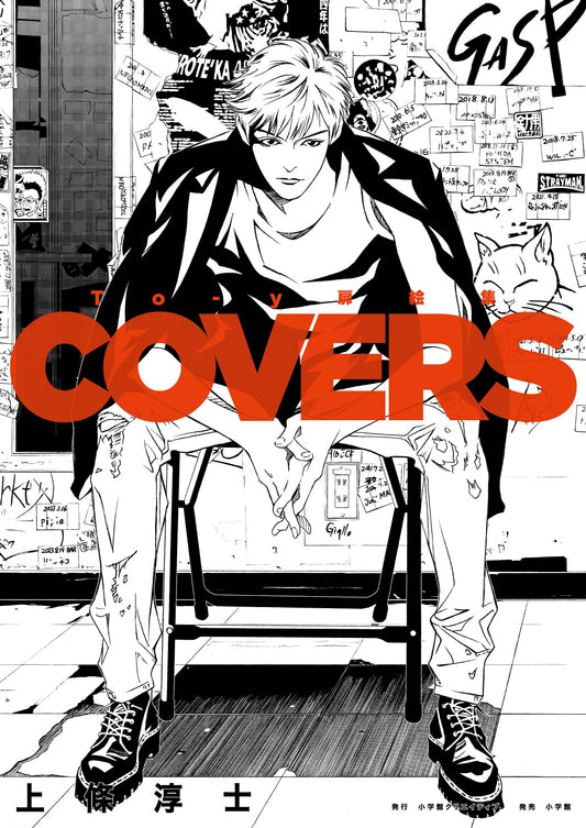 To-y COVERS - Atsushi Kamijo Chapter Title Art Collection - Japanese edition cover