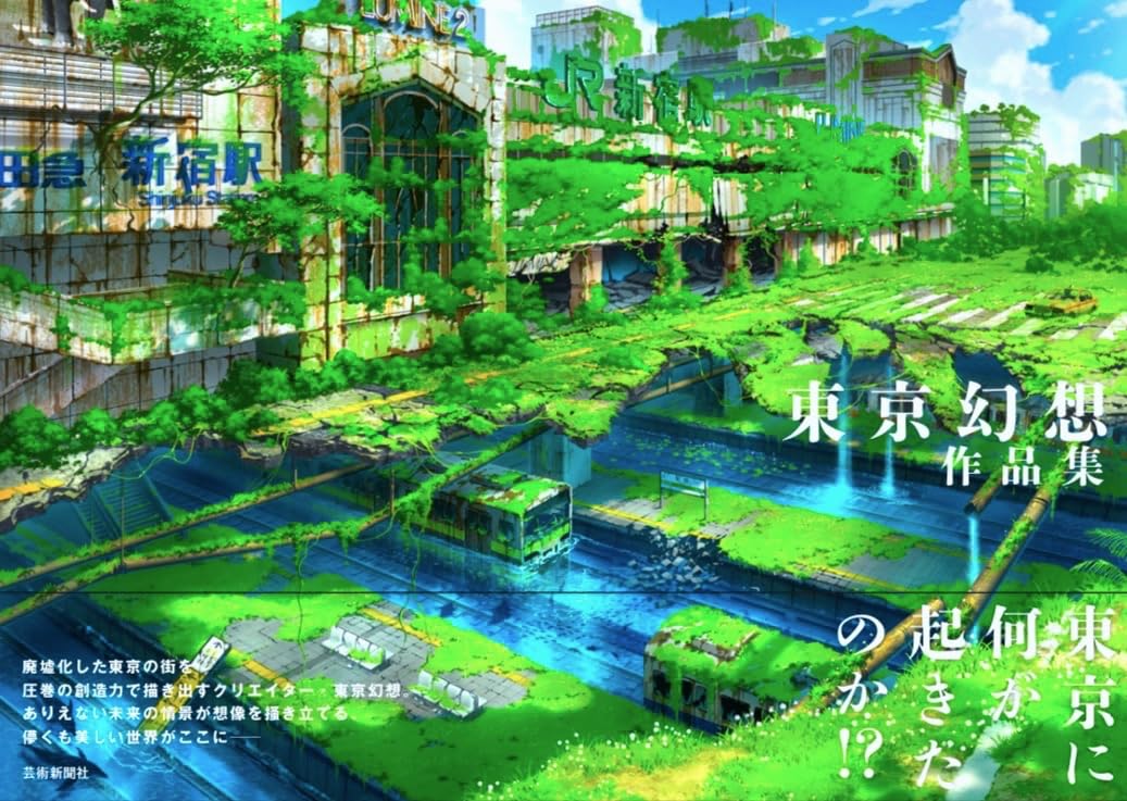Tokyo Genso Artworks - Japanese edition cover