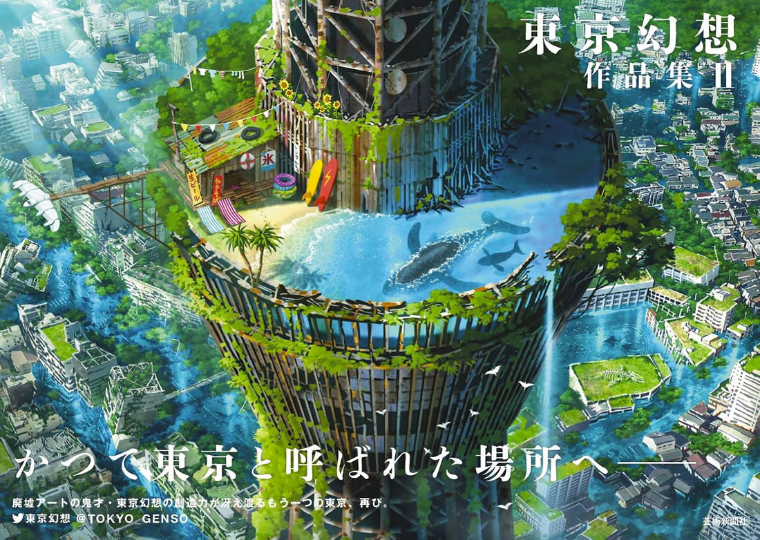 Tokyo Genso Works II Artbook - Japanese edition cover