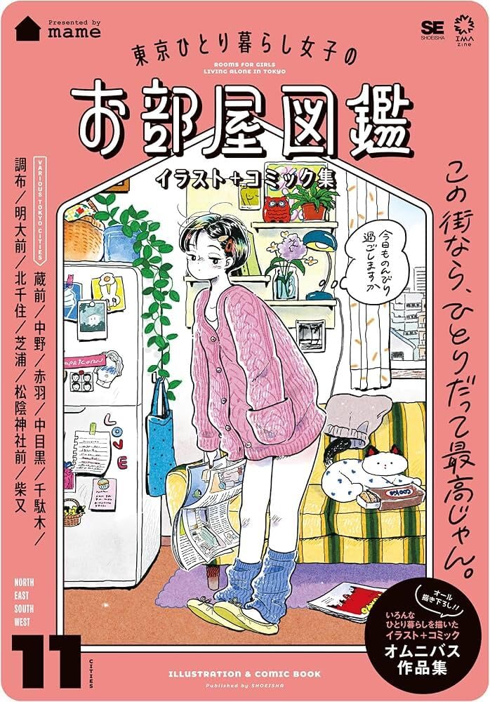 Tokyo Solo Living - Illustrated Rooms and Comics by mame - Japanese edition cover