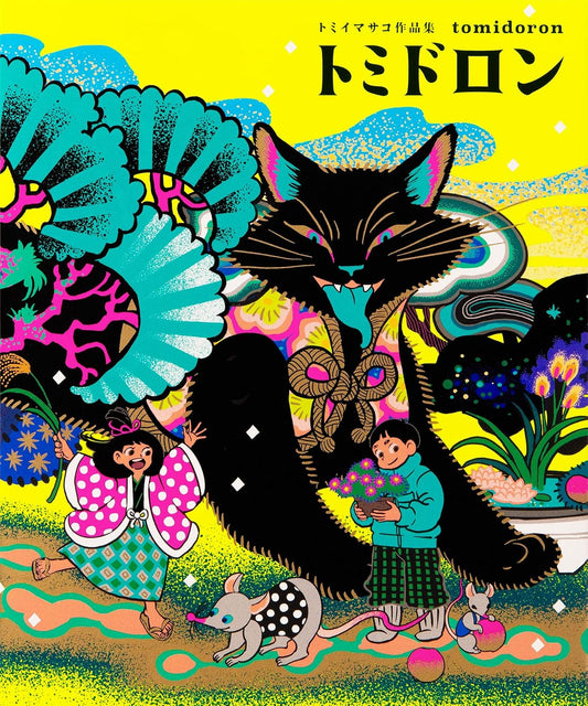 Tomidoron - Masako Tomii Artworks - Japanese edition cover