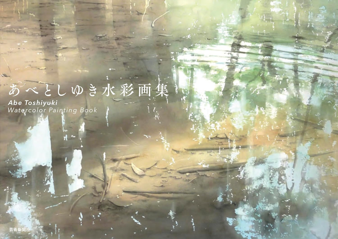 Toshiyuki Abe Watercolour Art Collection - Japanese edition cover