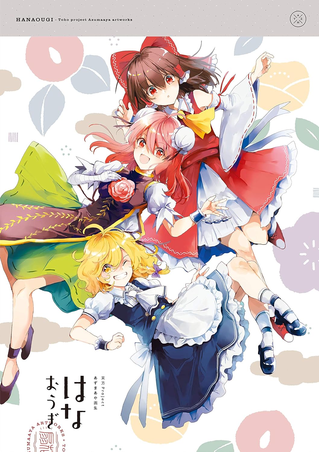 Touhou Project Aya Azuma Artbook - Hanaougi - Japanese edition cover