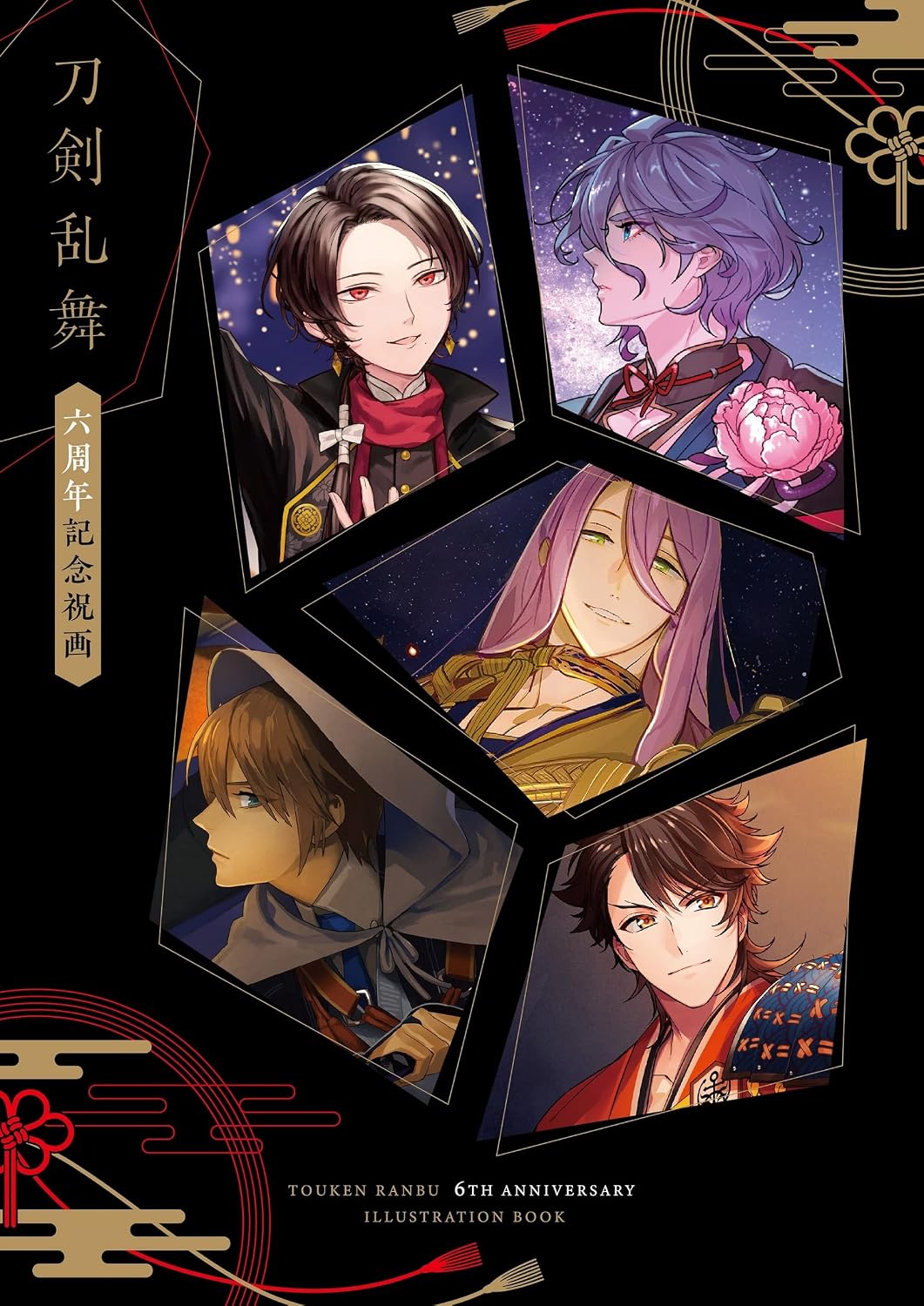 Touken Ranbu - Sixth Anniversary Illustration Collection - Japanese edition cover