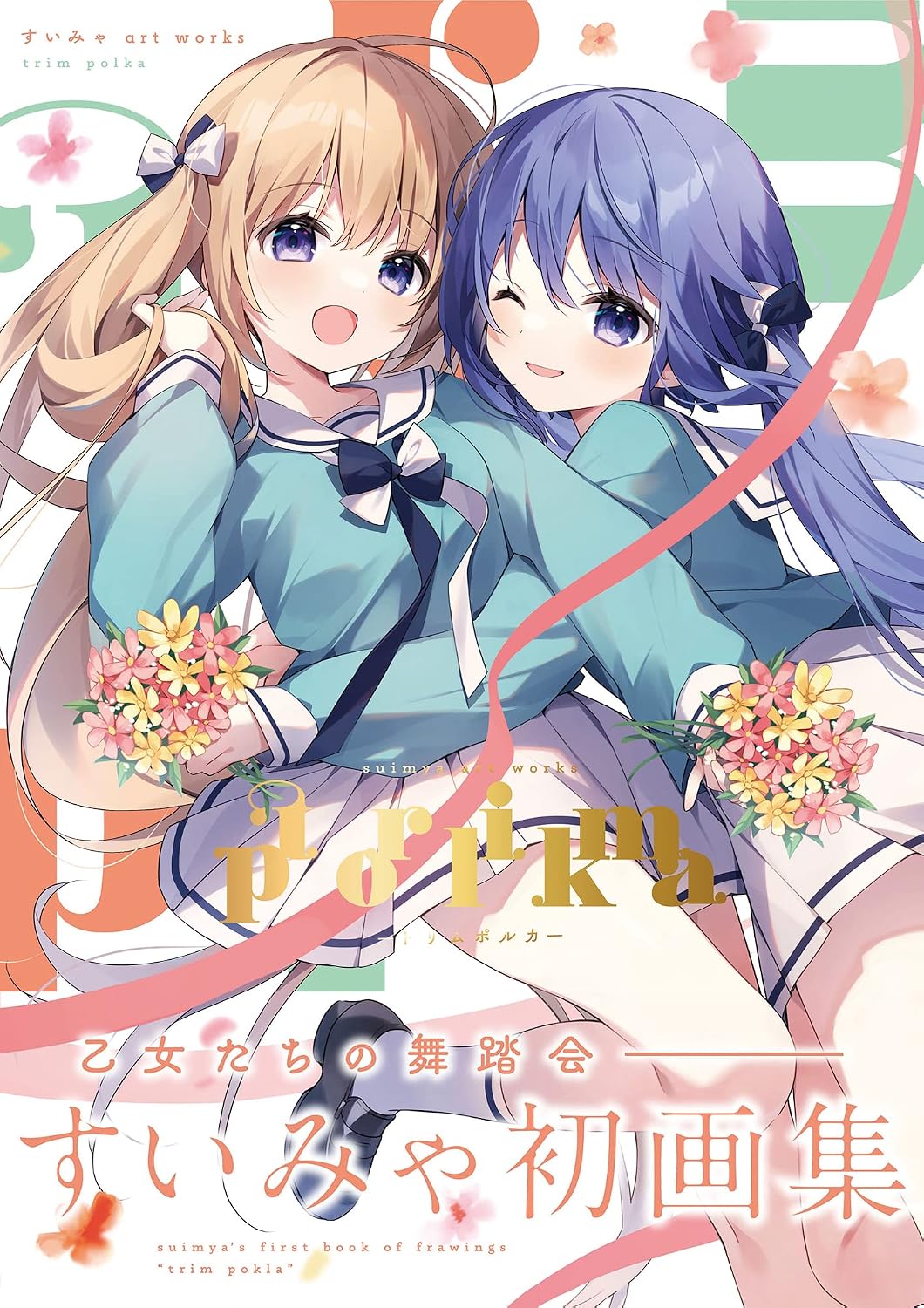 trim polka - Suimya Art Works - Japanese edition cover