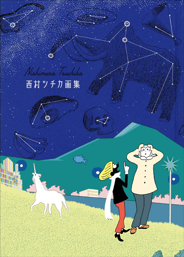 Tsuchika Nishimura Artworks - Japanese edition cover