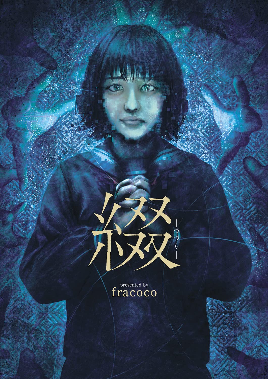 Tsuzuri - fracoco Horror Art Collection - Japanese edition cover