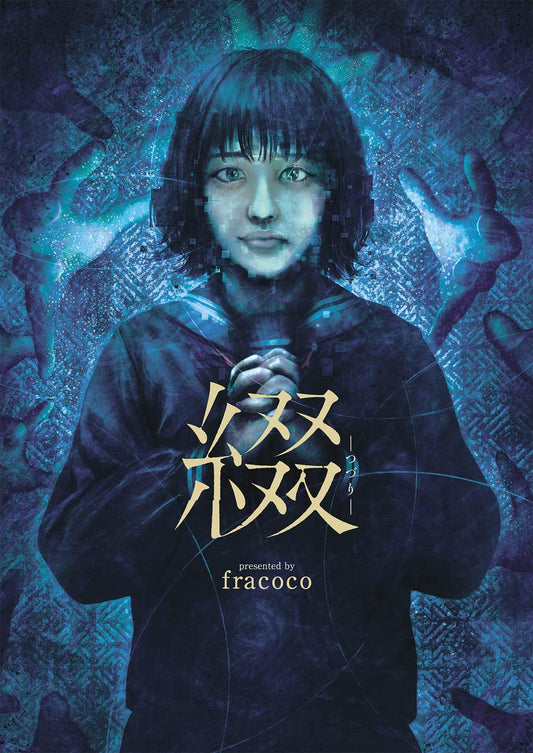 Tsuzuri - fracoco Horror Art Collection - Japanese edition cover