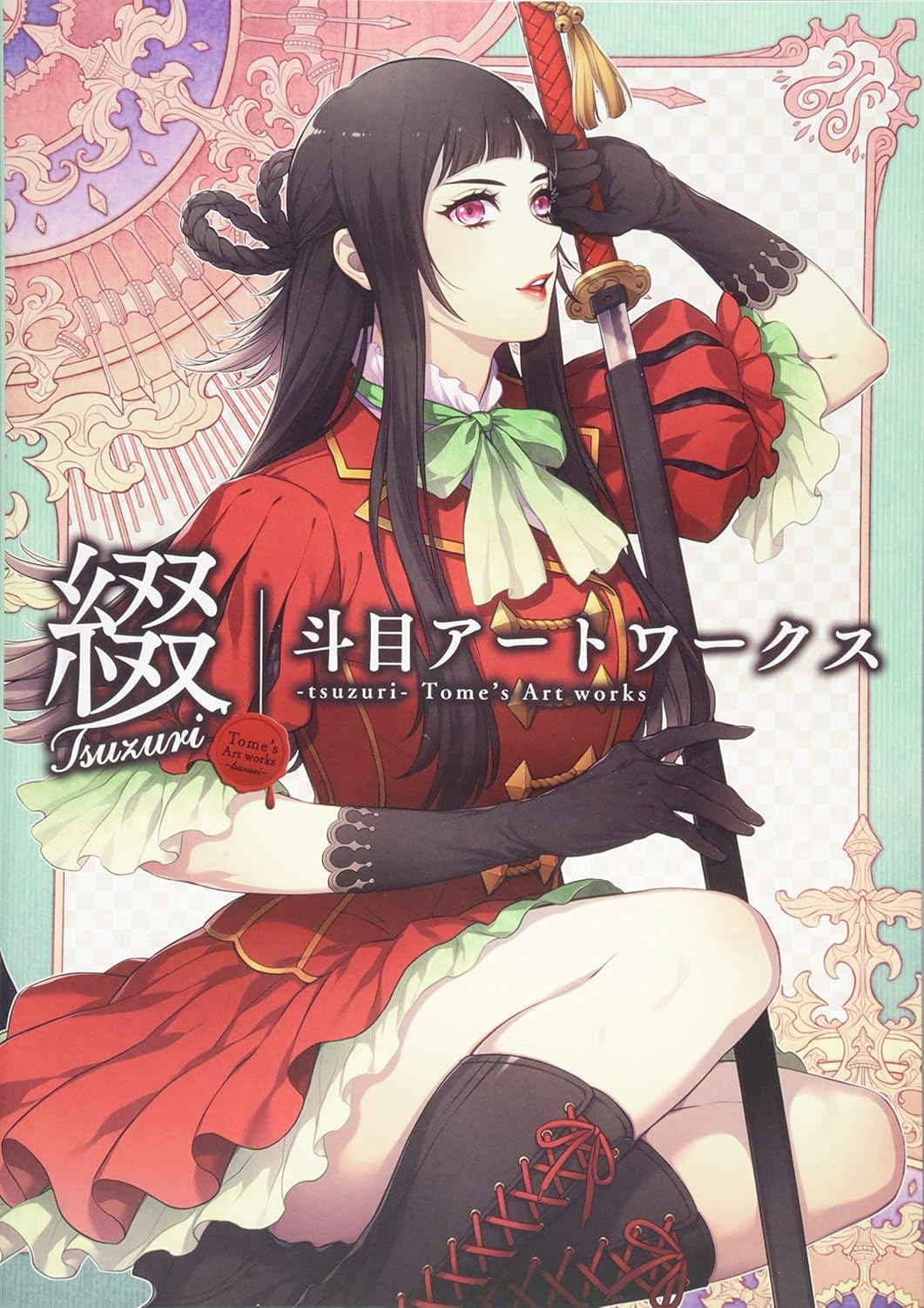 Tsuzuri - Tome Artworks - Japanese edition cover