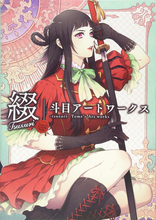 Tsuzuri - Tome Artworks - Japanese edition cover