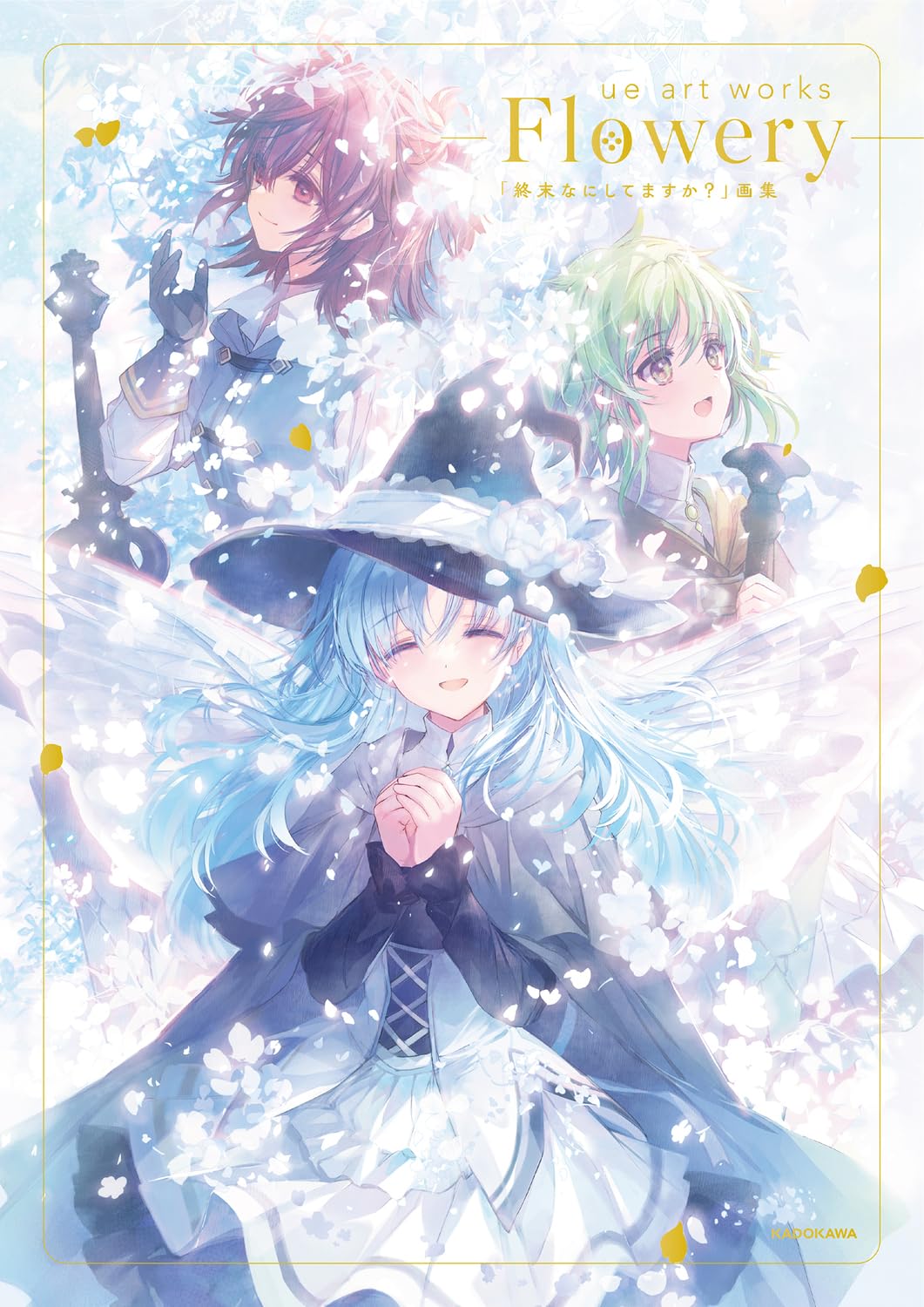 ue Art Works - Flowery: WorldEnd Art Collection - Japanese edition cover