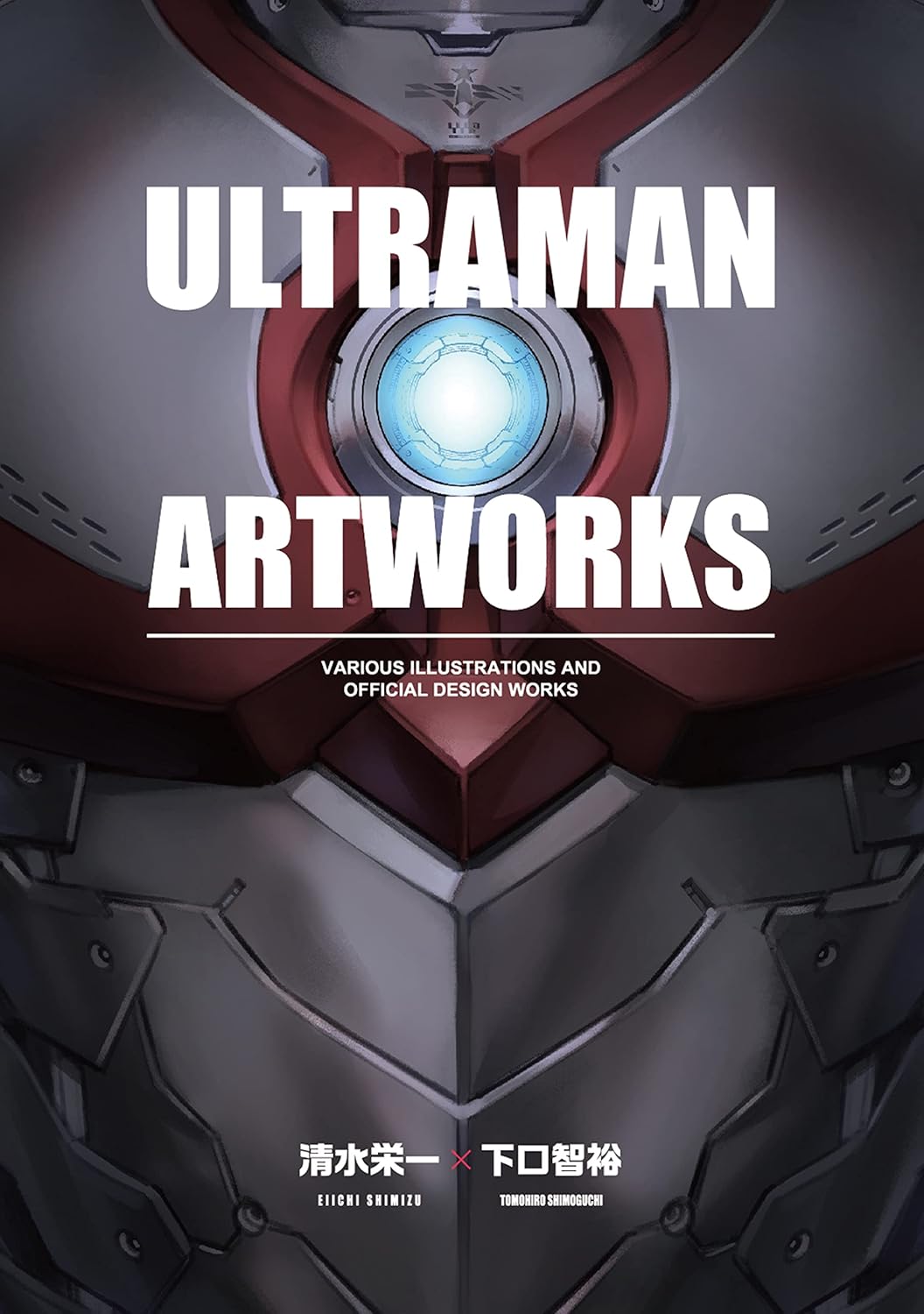 Ultraman Artworks - Japanese edition cover