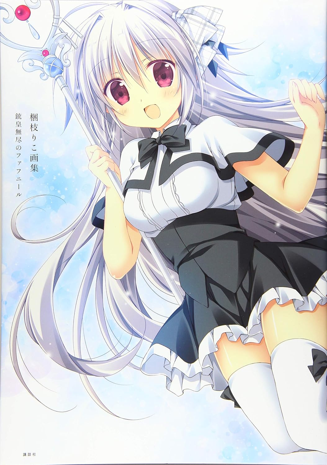Unlimited Fafnir - Riko Korie Artbook - Japanese edition cover