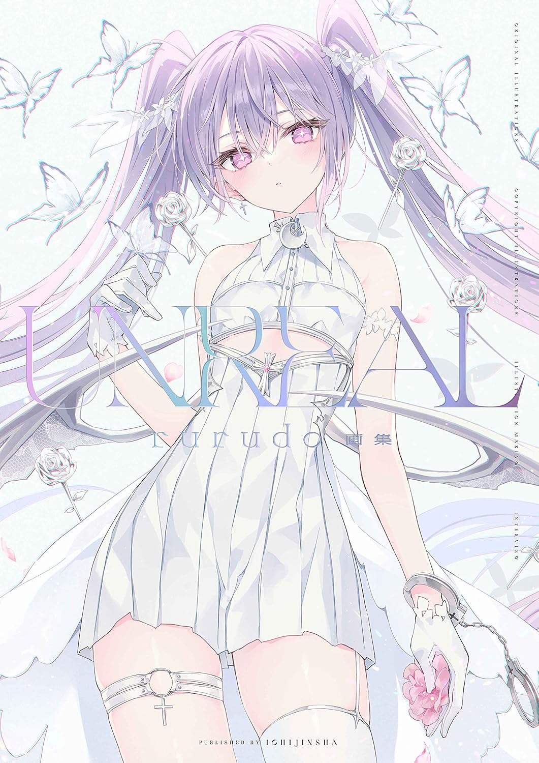 UNREAL - rurudo Artbook - Japanese edition cover