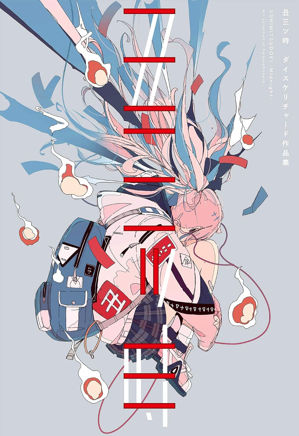 Ushimitsudoki - DaisukeRichard Art Collection - Japanese edition cover