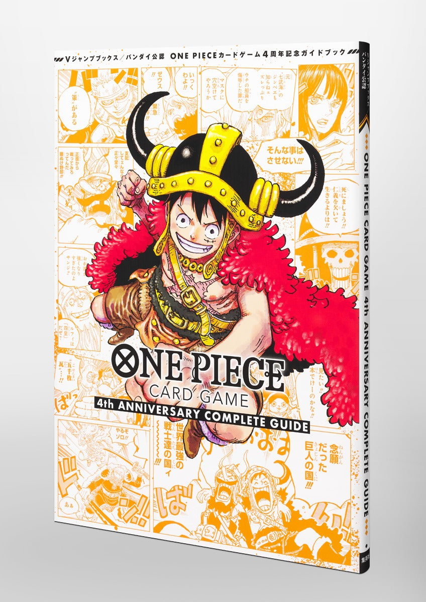 V Jump Books Bandai Official One Piece Card Game 4th Anniversary Complete Guide Japanese book preview page 2