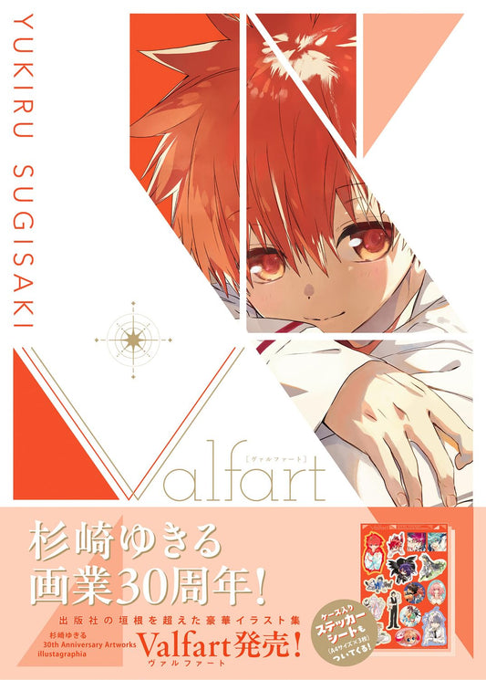 Valfart - Yukiru Sugisaki 30th Anniversary Artworks - Japanese edition cover
