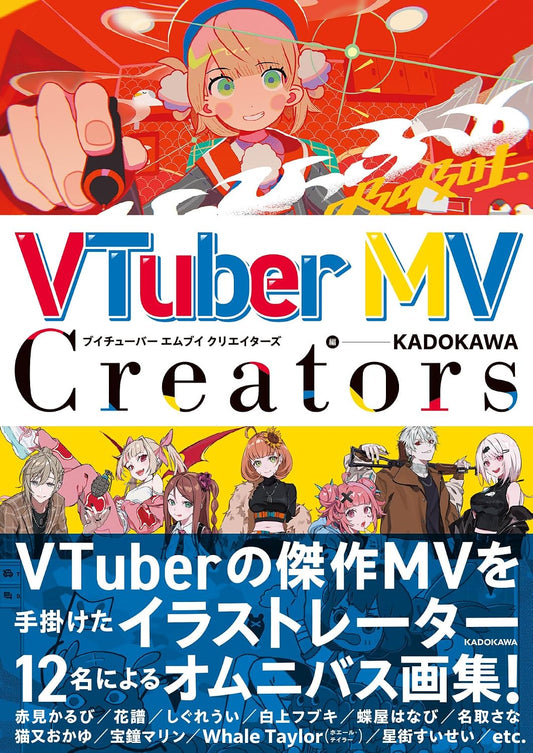 VTuber MV Creators - Japanese edition cover
