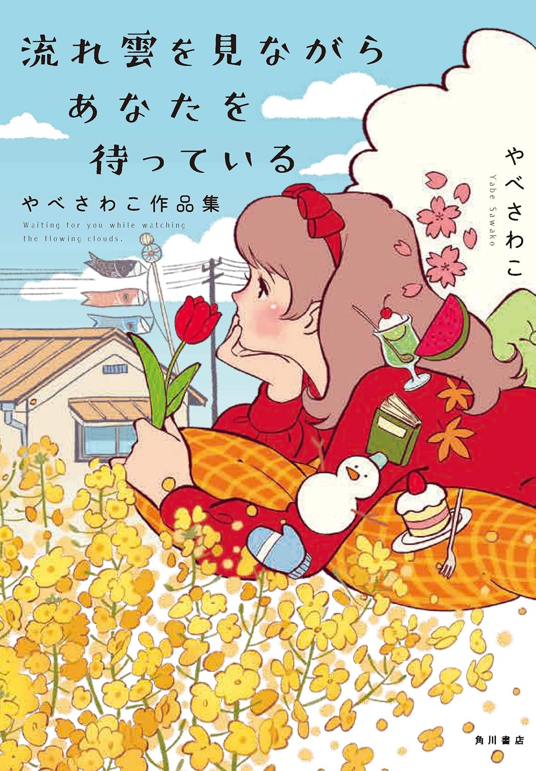Waiting for You Beneath Drifting Clouds - Sawako Yabe Artworks - Japanese edition cover
