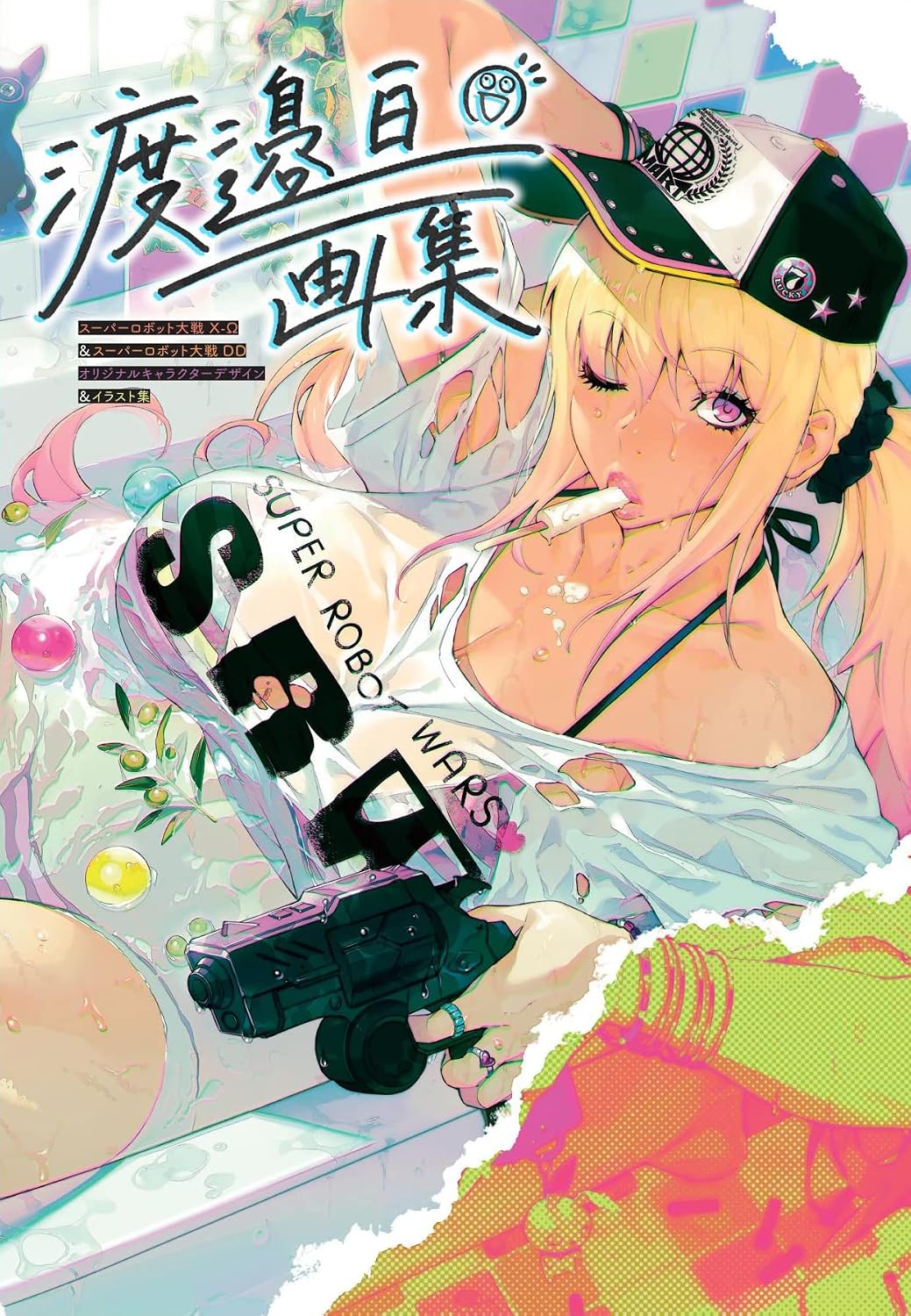 Wataru Watanabe Artworks - Super Robot Wars X-Omega & DD Character Designs - Japanese edition cover