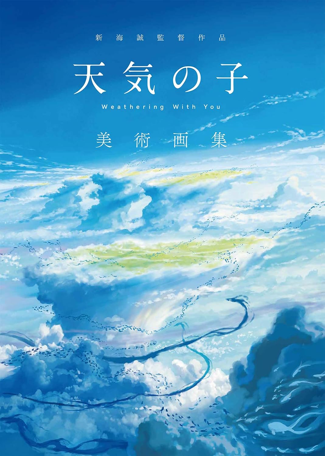 Weathering With You - Makoto Shinkai Film Background Artbook - Japanese edition cover