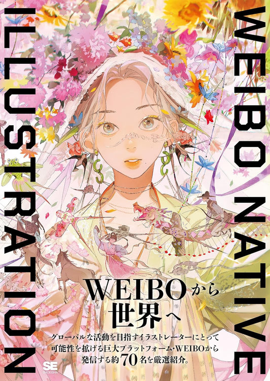 WEIBO Native Illustration - Japanese edition cover
