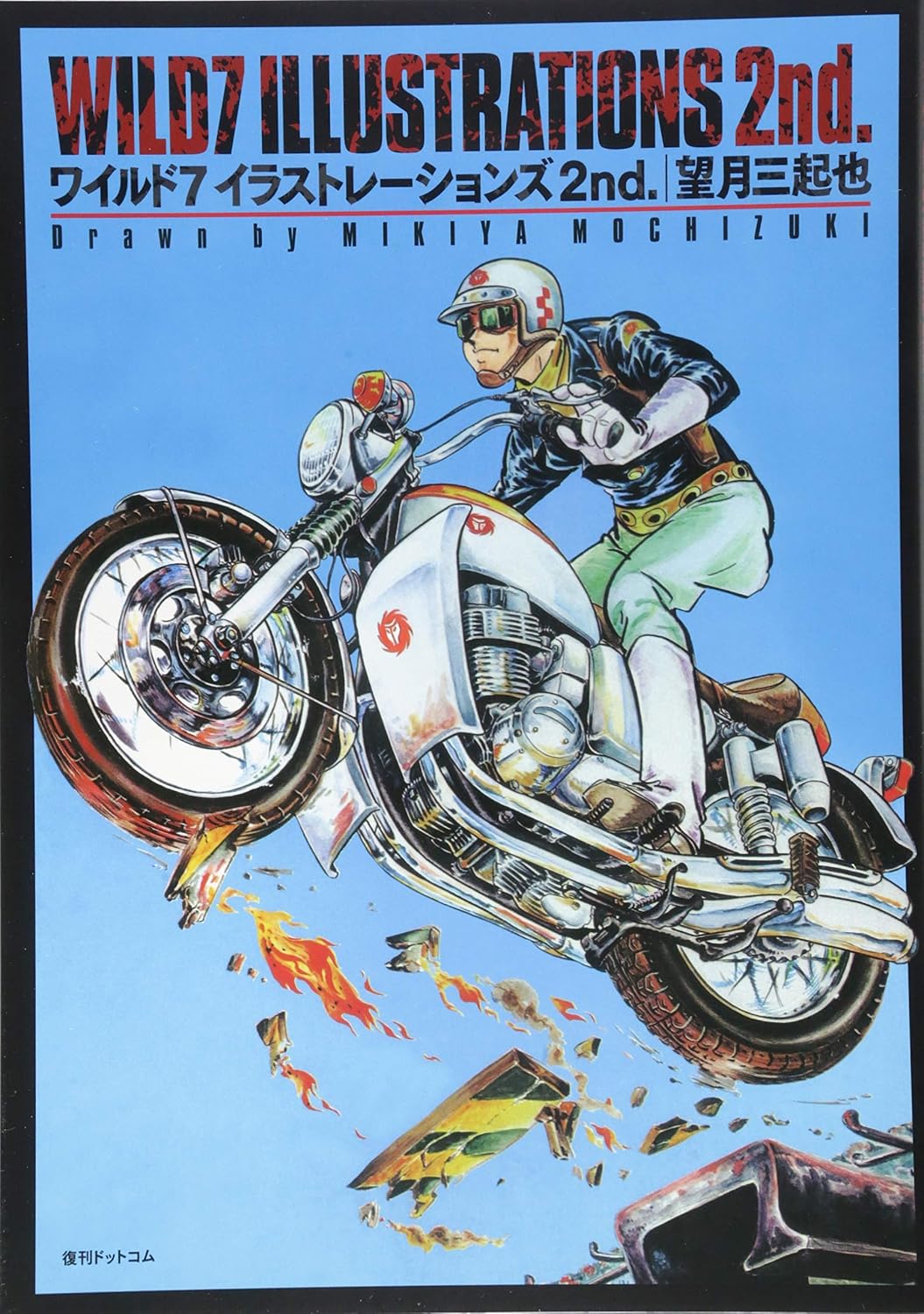 Wild 7 Illustrations 2nd - Mikiya Mochizuki Artbook - Japanese edition cover