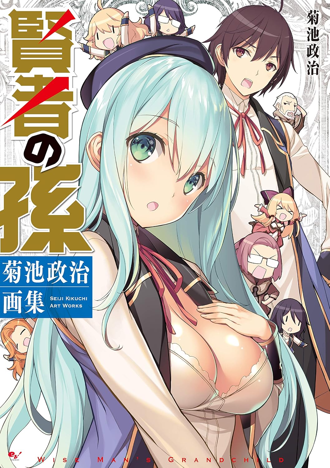 Wise Man's Grandchild - Seiji Kikuchi Artbook - Japanese edition cover