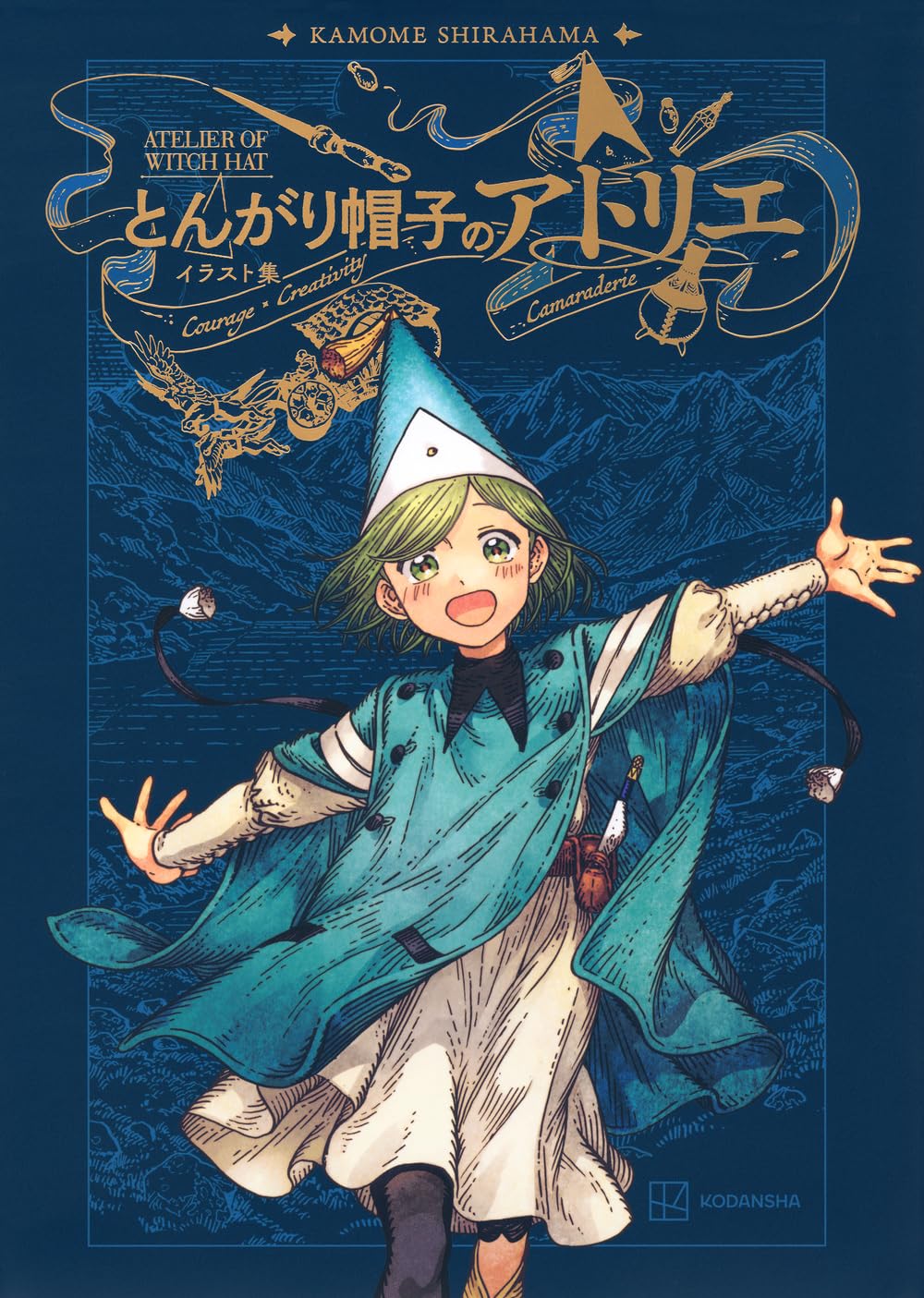 Witch Hat Atelier Illustration Collection Japanese Edition - Japanese edition cover