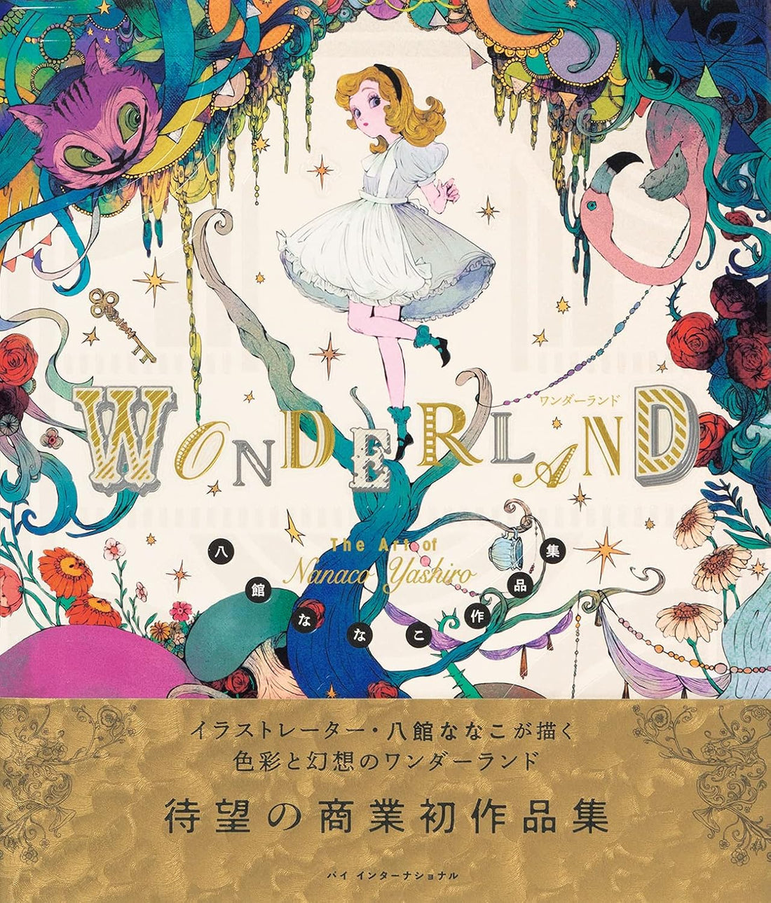 Wonderland - Nanaco Yashiro Artworks - Japanese edition cover