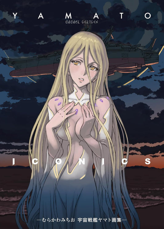 YAMATO ICONICS - Michio Murakawa Space Battleship Yamato Art Collection - Japanese edition cover
