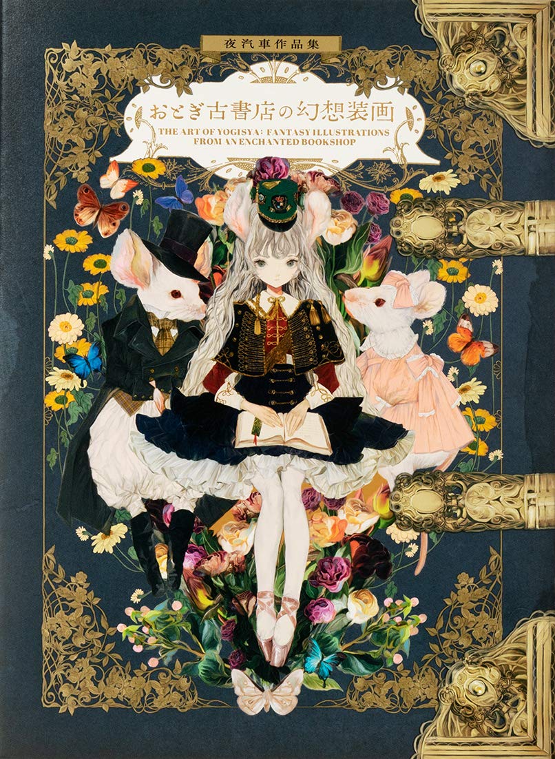 Yogisya Art Collection - Fantasy Bookstore Cover Illustrations - Japanese edition cover