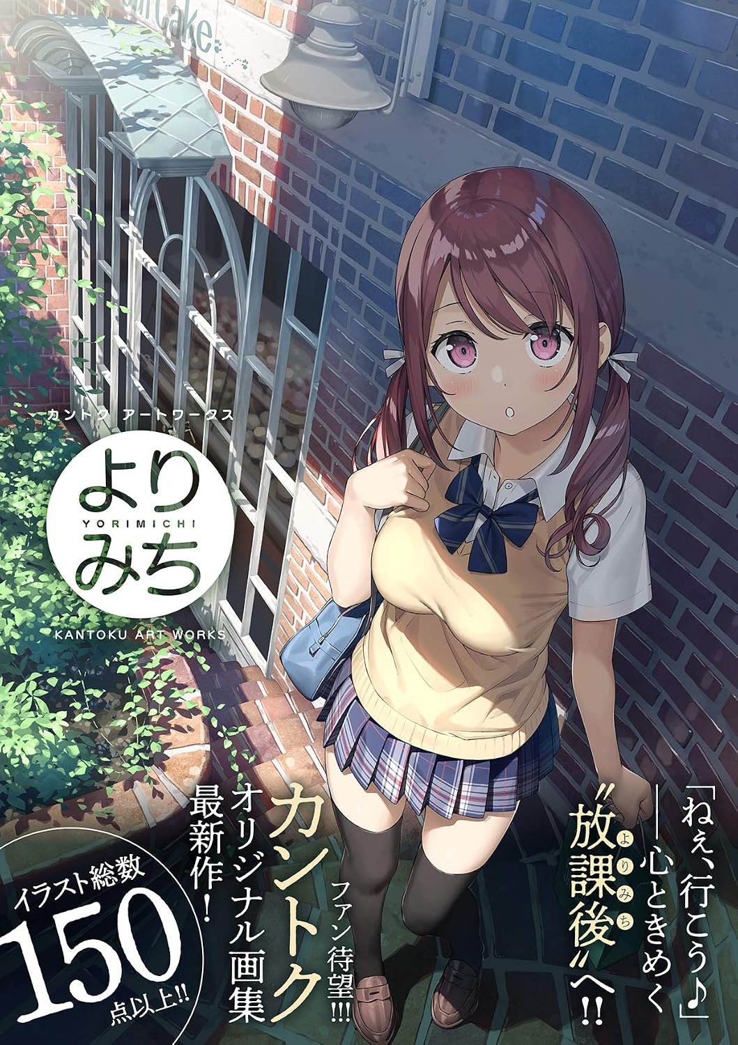 Yorimichi - Kantoku Artworks - Japanese edition cover