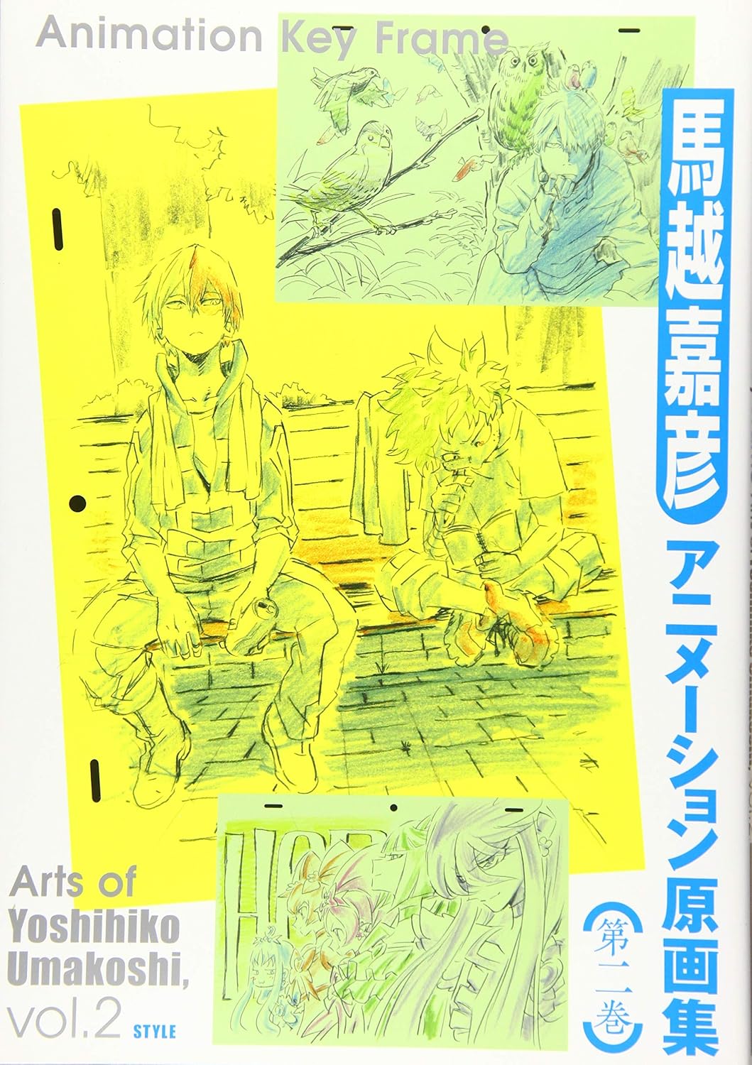 Yoshihiko Umakoshi Animation Drawings Vol.2 - Japanese edition cover