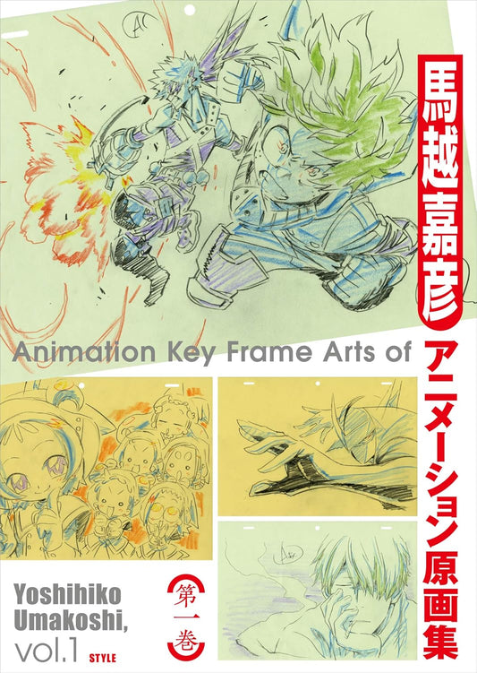 Yoshihiko Umakoshi Animation Key Drawings Volume 1 Artbook - Japanese edition cover